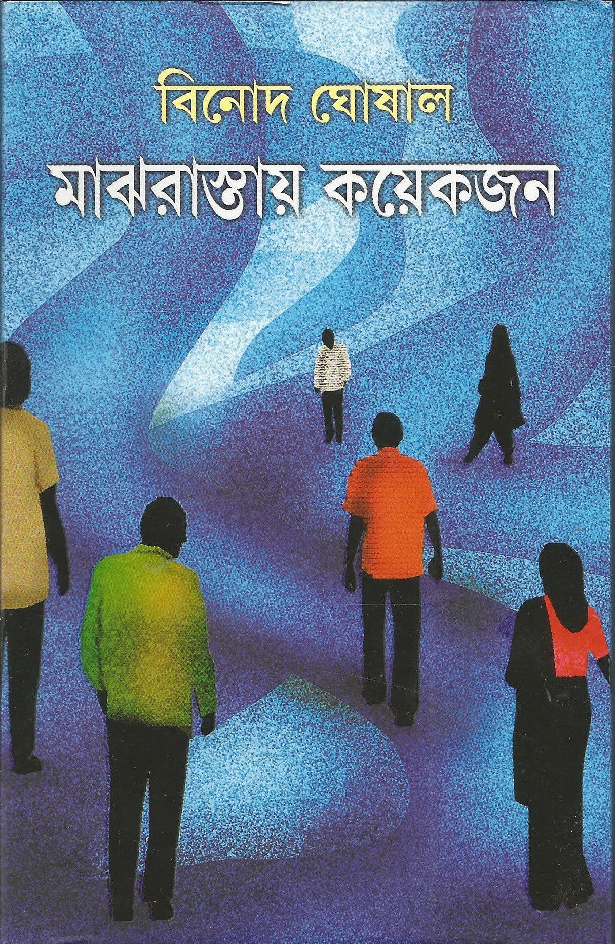 Majhrastay Koekjon - Retail Maharaj