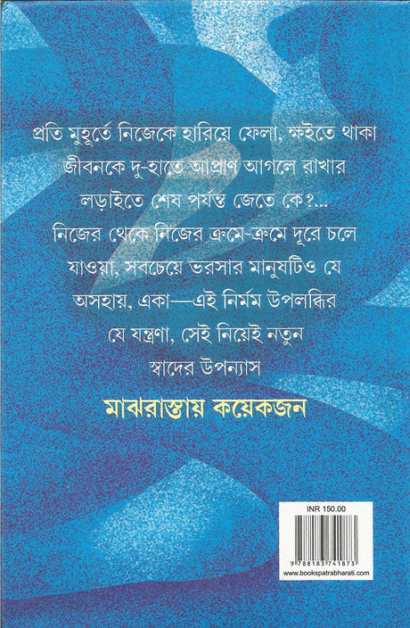 Majhrastay Koekjon - Retail Maharaj