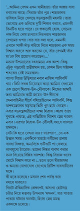 Masnad | Bengali Historical Novel on Siraj-ud-Daulah | Bangla Upanyas - Retail Maharaj