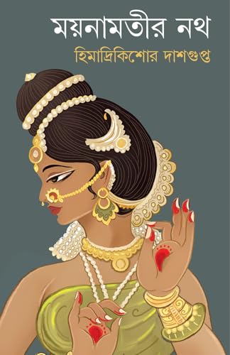 Moynamotir Nath (Bengali Version) - Retail Maharaj