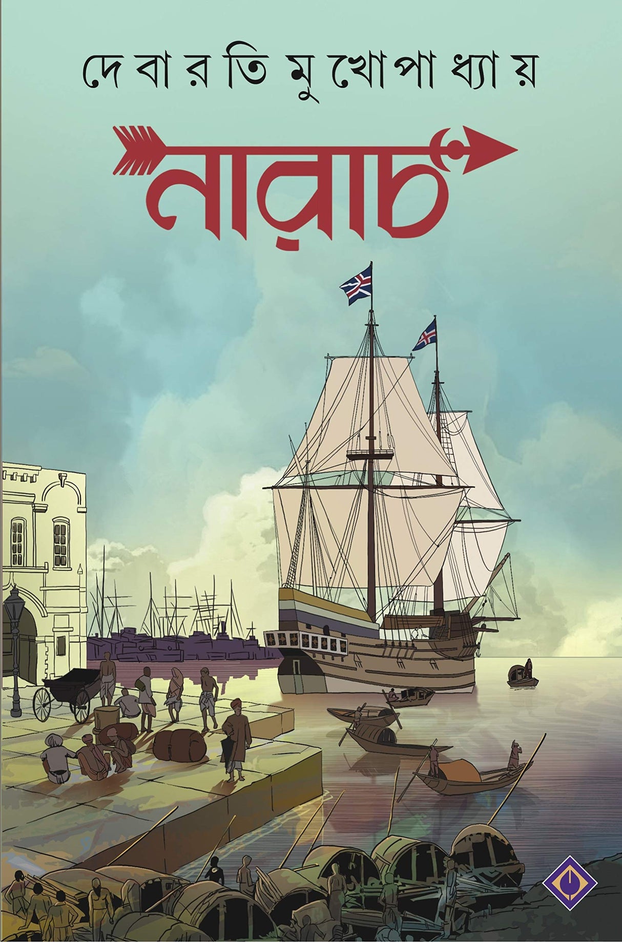 NARACH | Bengali Historical Novel | Debaroti Mukhopadhyay | Bengali Fiction | Bangla Upanyas | Bangla Itihas [Hardcover] Debarati Mukhopadhyay - Retail Maharaj