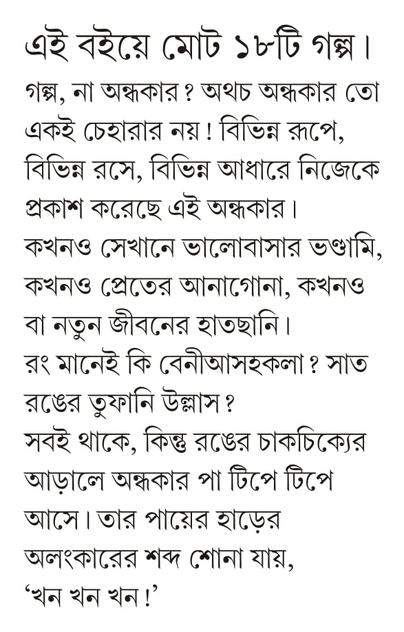 Nil Kancher Shishi | Bengali Ghost Stories | Bhooter Galpo - Retail Maharaj