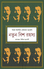 Notun Bish Rahasya || Written By The Best Selling Author Sir Arthur Conan Doyle || Trending [Hardcover] Sir Arthur Conan Doyle - Retail Maharaj