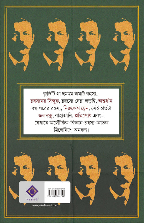 Notun Bish Rahasya || Written By The Best Selling Author Sir Arthur Conan Doyle || Trending [Hardcover] Sir Arthur Conan Doyle - Retail Maharaj