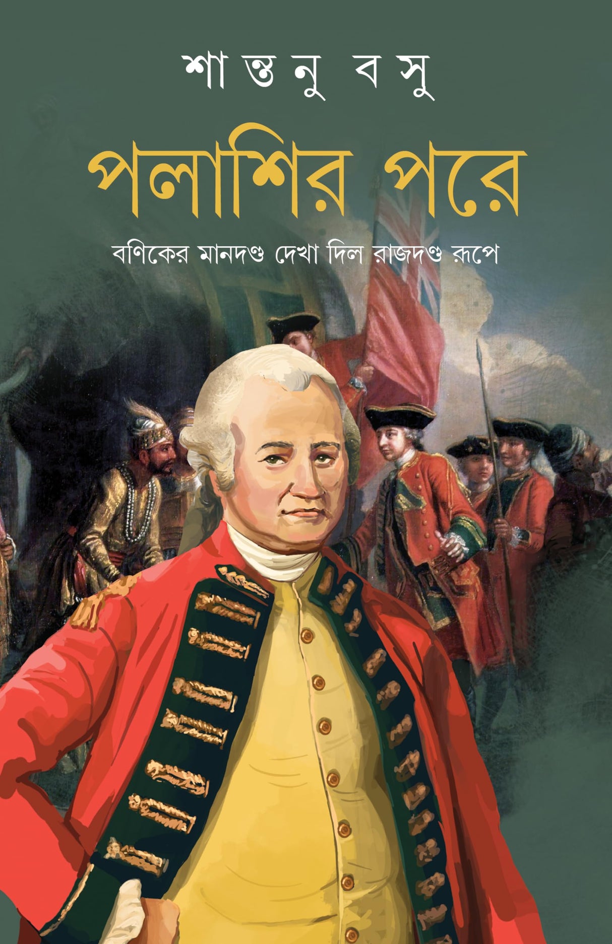 Palashir Pore | Bengali Historical Novel | Battle of Plassey | Bangla Upanyas - Retail Maharaj