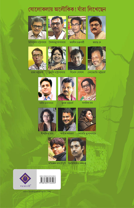 PANIJHORA COTTAGE - Retail Maharaj