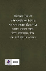 Patamanjari | Bengali Historical Novel | Bangla Upanyas - Retail Maharaj