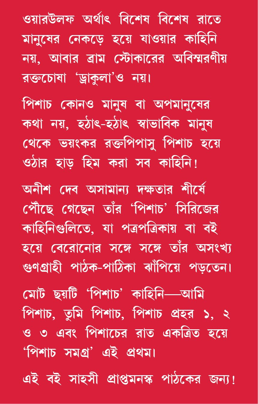 Pisach Samagra | Bengali Adult Horror Novels | Bangla Bhoutik Upanyas - Retail Maharaj