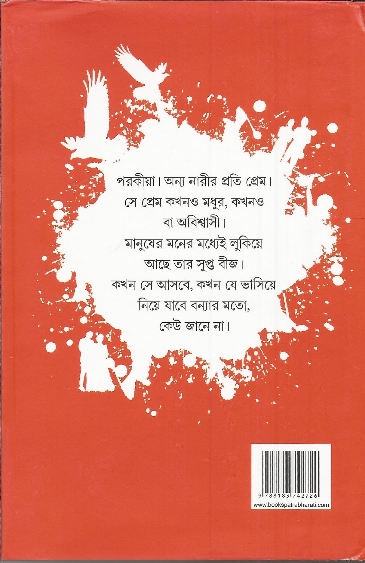 Porokiya - Retail Maharaj