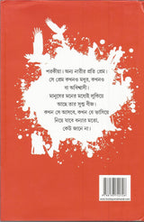 Porokiya - Retail Maharaj