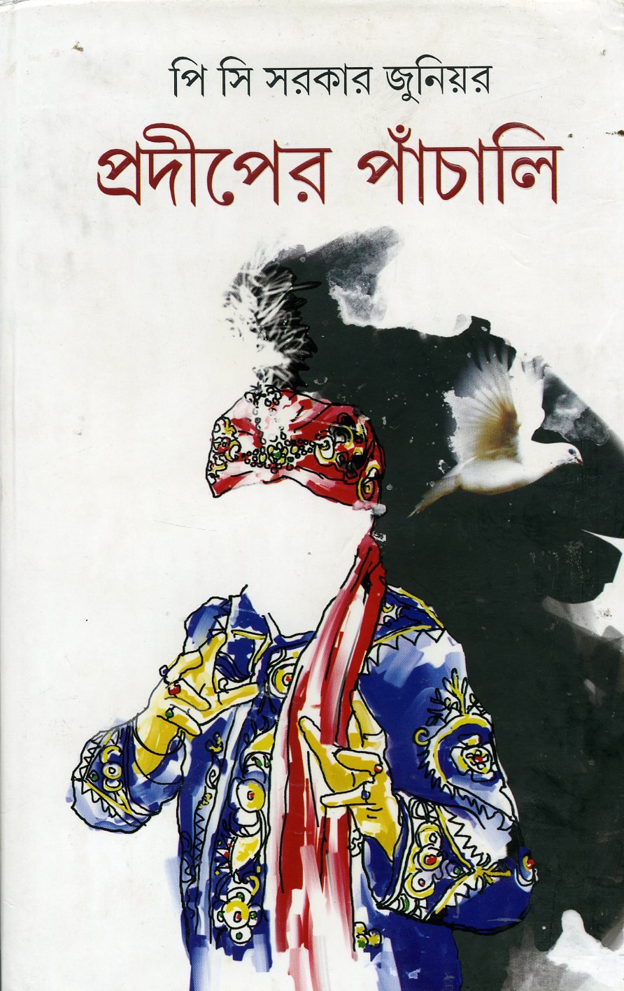 Prodiper Panchali - Retail Maharaj