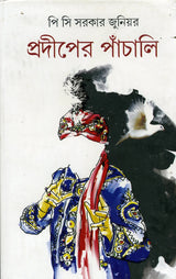 Prodiper Panchali - Retail Maharaj