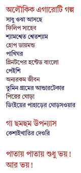 SADHU OJHA ASCHE - Retail Maharaj