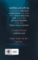 SADHU OJHA ASCHE - Retail Maharaj