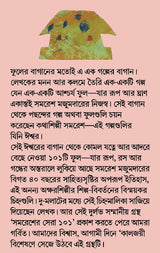 Samaresher Sera 101 [Hardcover] Samares Mazumdar - Retail Maharaj