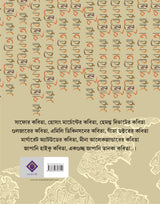 SARA PRITHIBIR KOBITA | Bengali Poetry Collection | Nabanita Dev Sen | Bangla Anubad Kobita | Bengali Book [Hardcover] NABANEETA DEV SEN - Retail Maharaj