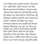 Satabarsher Sera Rahasya Upanyas : Volume 2 | Compilation of Best Bengali Thriller Novels | Bangla Sankalan - Retail Maharaj