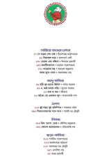 Sharadiya Kishore Bharati 1431 | 2024 | কিশোর ভারতী শারদীয়া ১৪৩১ - Retail Maharaj