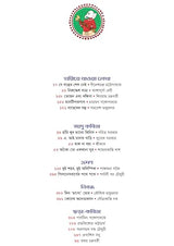 Sharadiya Kishore Bharati 1431 | Heritage Bengali Magazine | Bangla Pujobarshiki - Retail Maharaj
