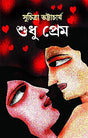 Shudhu Prem - Retail Maharaj
