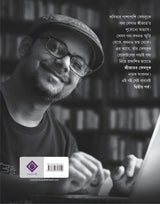 SRIJATOR FACEBOOK 2 | Bengali Collection of Anecdotes and Memoirs | Srijato | Bengali Book [Hardcover] SRIJATO - Retail Maharaj