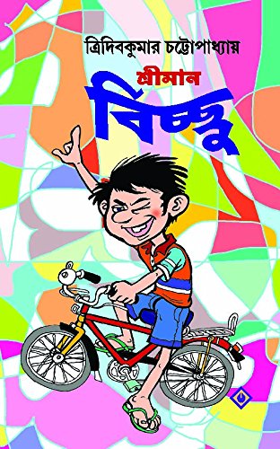 SRIMAN BICCHU [Hardcover] Tridib Kumar Chattopadhyay [Hardcover] Tridib Kumar Chattopadhyay - Retail Maharaj