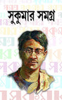 Sukumar Samagra - Retail Maharaj