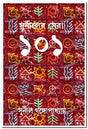 Suniler Sera 101 - Retail Maharaj