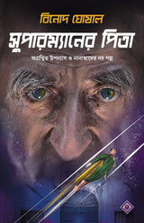 Supermaner Pita - Retail Maharaj