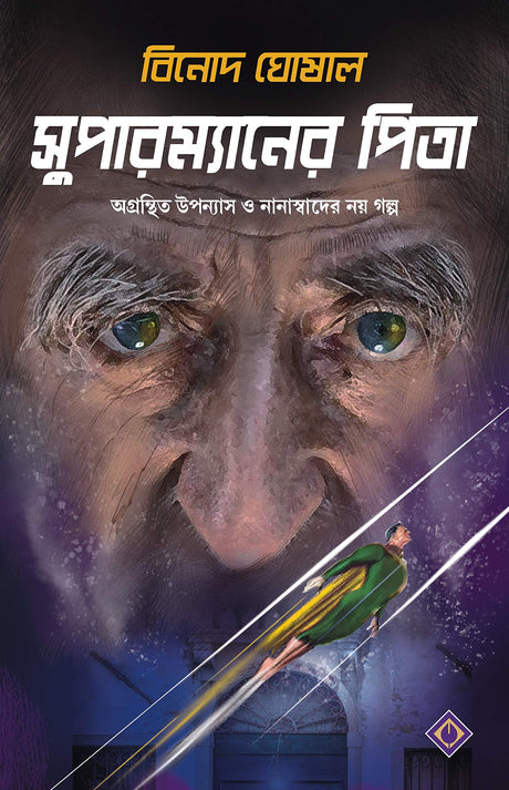 Supermaner Pita - Retail Maharaj
