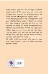 Tata Stories | Inspiring Stories of the Tata Group in Bengali | Bangla Rachana - Retail Maharaj