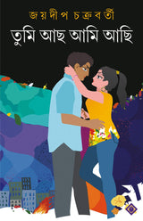 TUMI ACHO AMI ACHI Bengali Adult Novel Bangla Upanyas Joydeep ChakrabortyLove, Spirituality, Lust Fiction [Hardcover] JOYDIP CHAKRABORTY - Retail Maharaj