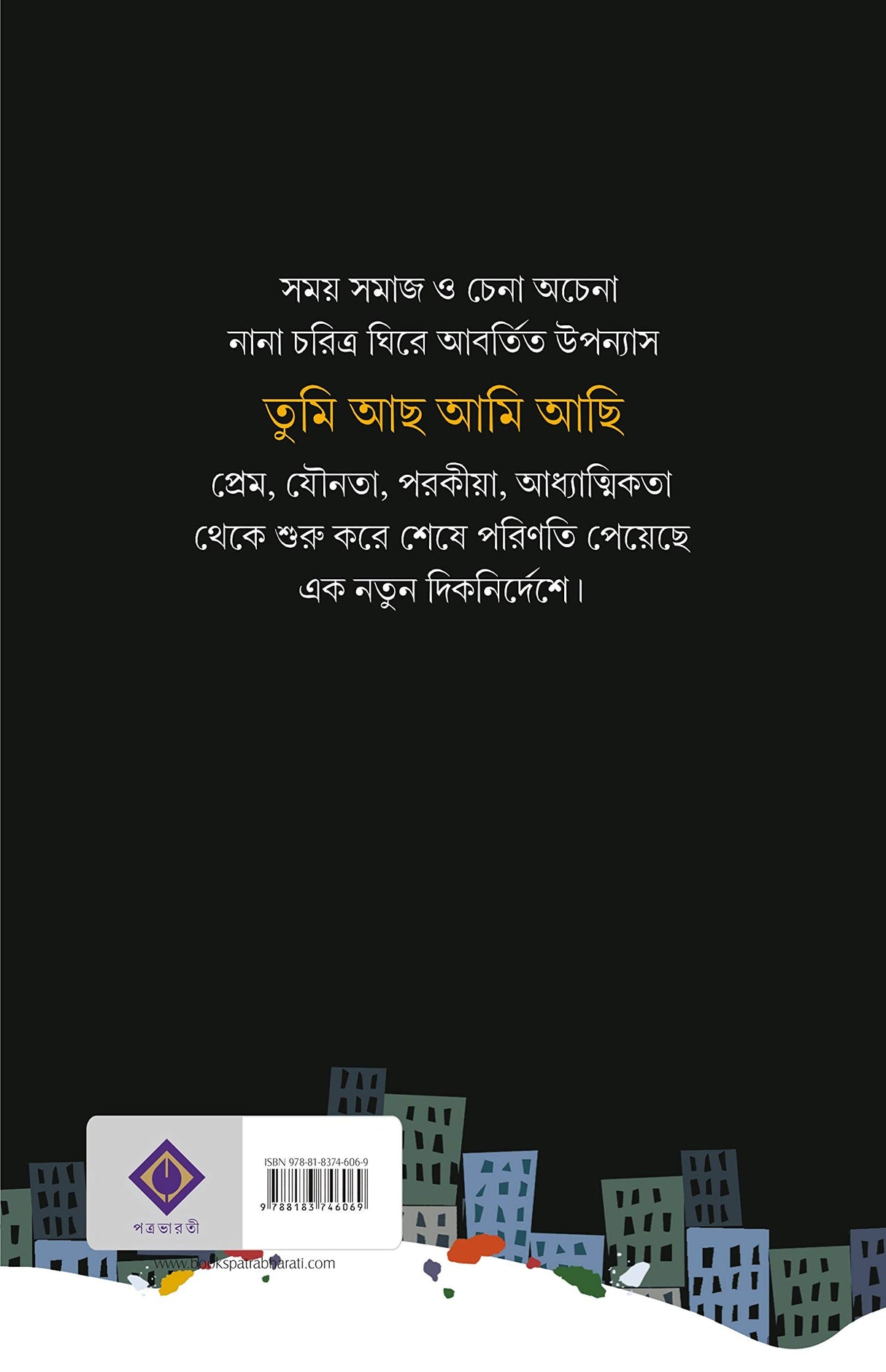 TUMI ACHO AMI ACHI Bengali Adult Novel Bangla Upanyas Joydeep ChakrabortyLove, Spirituality, Lust Fiction [Hardcover] JOYDIP CHAKRABORTY - Retail Maharaj
