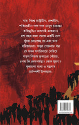 Ekta Desh Chai - Retail Maharaj