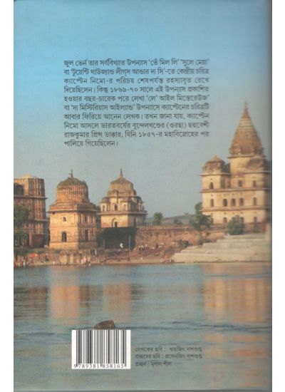 Orchha - Retail Maharaj