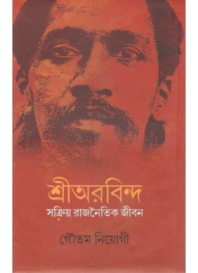 Political life Of Sri Aurobindo - Retail Maharaj