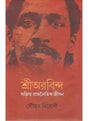 Political life Of Sri Aurobindo - Retail Maharaj