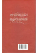 Political life Of Sri Aurobindo - Retail Maharaj