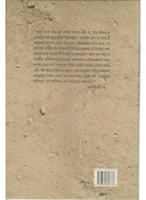 Rashbiharir Basur Jibankotha O Rachanasamagra - Retail Maharaj