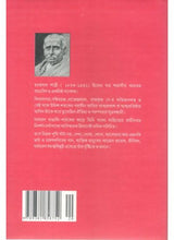 Prachin Banglar Gaurav - Retail Maharaj