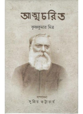 Atmacharit - Retail Maharaj