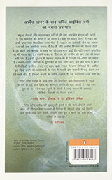 Nashe Ka Dariya (Hindi) - Retail Maharaj
