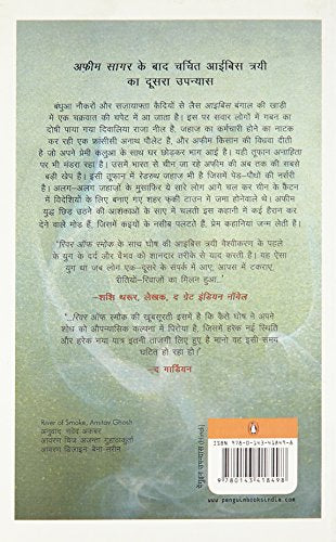 Nashe Ka Dariya (Hindi) - Retail Maharaj