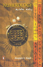 Numerology Made Easy - Retail Maharaj