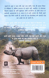 Kuch Atke, Kuch Bhatke (Hindi) - Retail Maharaj