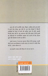 Hamara Hissa (Hindi) - Retail Maharaj