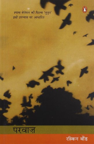 Parvaaz (Hindi) - Retail Maharaj