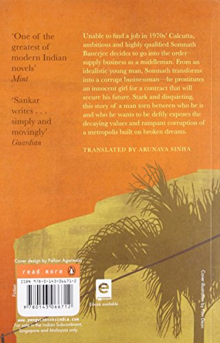 The Middleman [Paperback] Mukherji, Mani Sankar and Arunava Sinha - Retail Maharaj