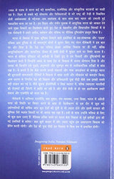 ubharte Bharat ki Tasvir (Hindi) - Retail Maharaj