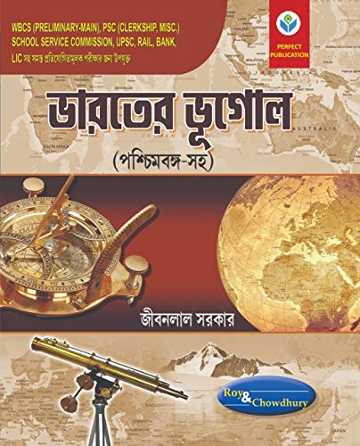 Bharater Bhugol - Retail Maharaj